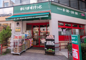 まいばすけっと 瑞江駅前店