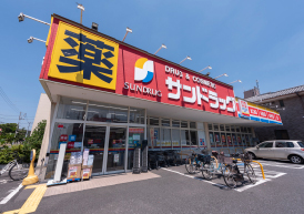 サンドラッグCVS 南篠崎店