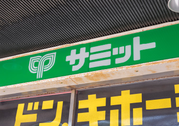 サミットストア 瑞江店