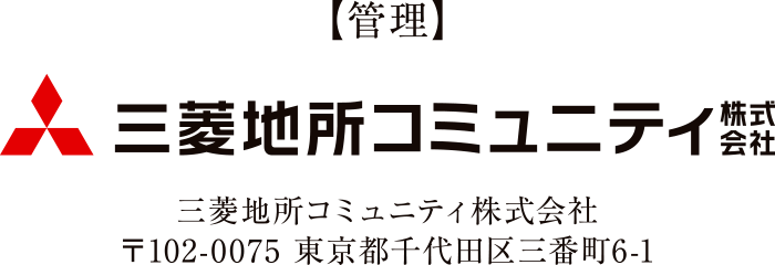 三菱地所コミュニティ