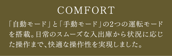 COMFORT