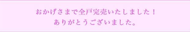 女性目線のこだわりが叶える暮らし[クレイシア 文京春日] モデルルーム見学会開催<予約制>