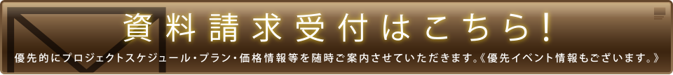 クレイシア菊川の資料請求受付・会員登録はこちら！