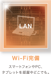 クレイシア王子はWi-Fi完備