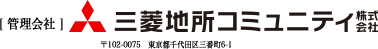 三菱地所コミュニティ株式会社