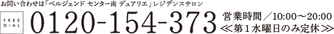 お問合せ