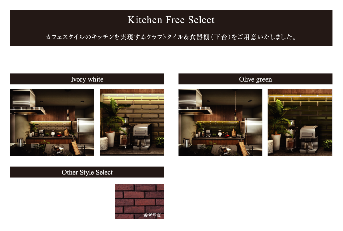 Kitchen free select