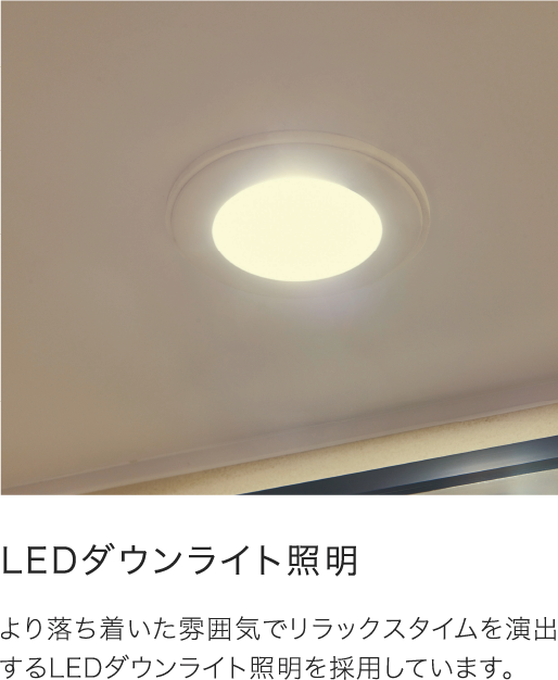 LEDダウンライト照明