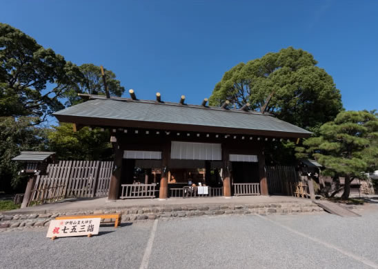 伊勢山皇大神宮