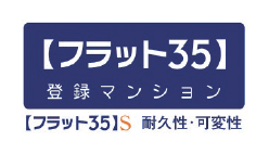 【フラット35】Ｓ対象マンション（予定）