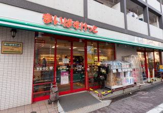 まいばすけっと穴守稲荷店（徒歩8分/約610ｍ)