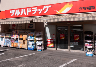 ツルハドラッグ穴守稲荷店（徒歩10分/約750ｍ)