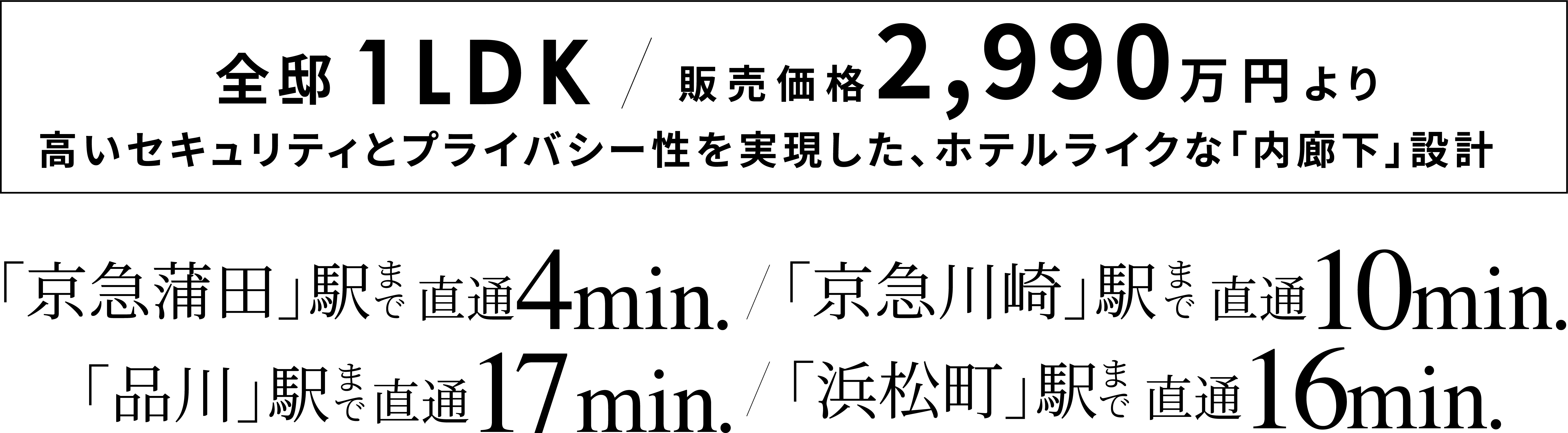 promo