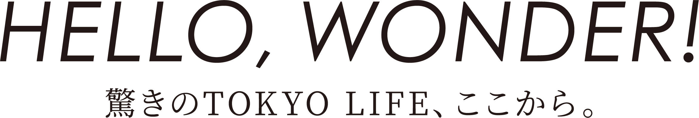 HELLO, WONDER 驚きのTOKYO LIFE、ここから。
