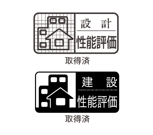 住宅性能評価