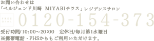 お問合せ