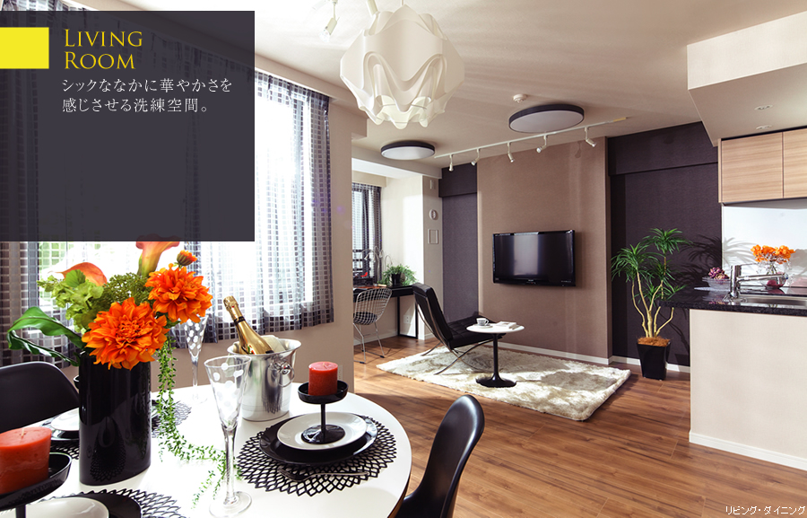 シックななかに華やかさを感じさせる洗練空間。