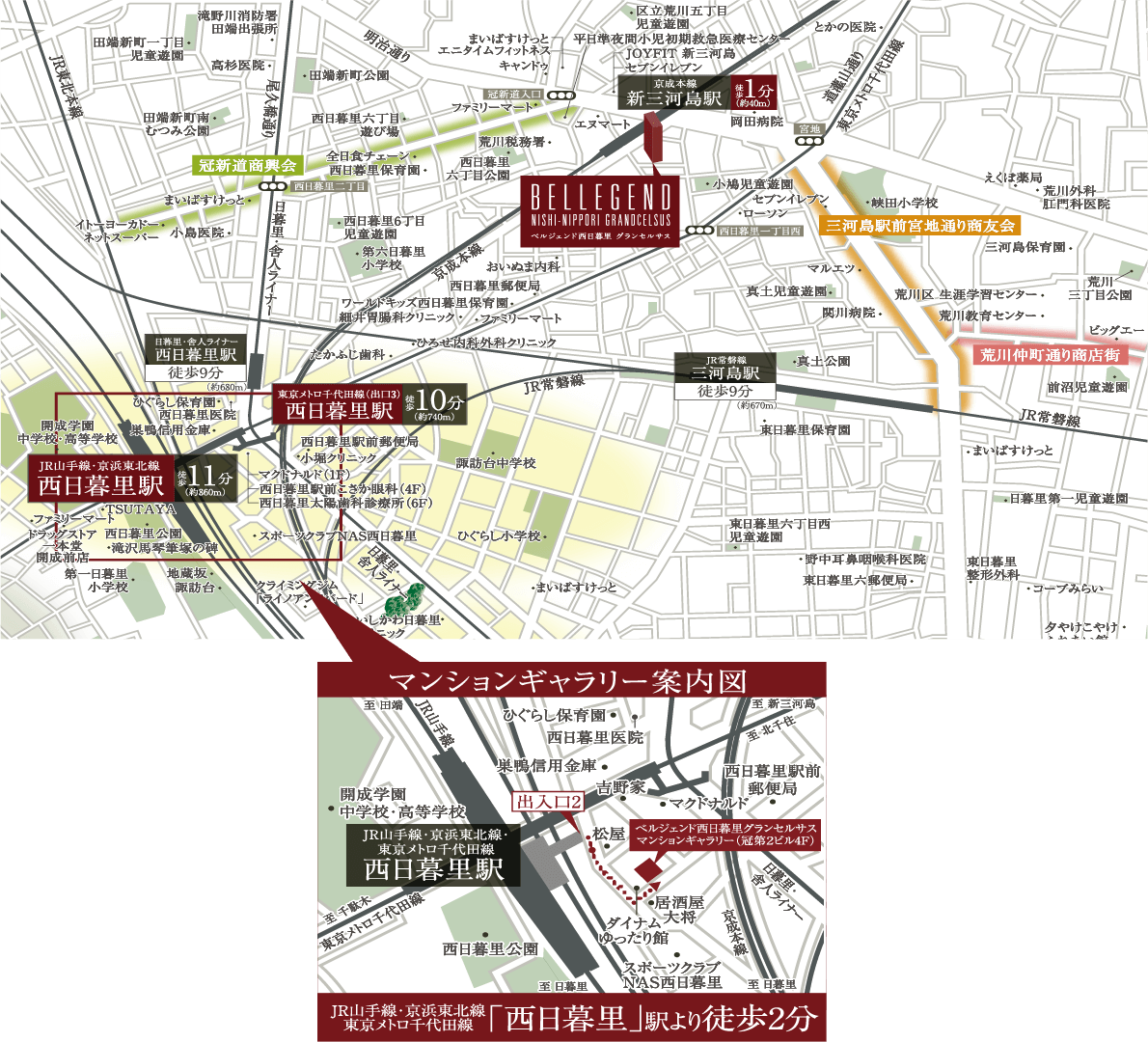 新三河島駅まで40m