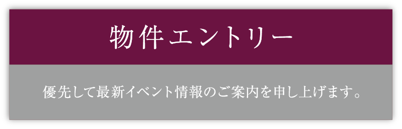 会員登録受付