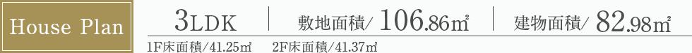 ハウスプラン
