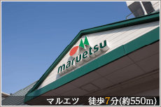 マルエツ