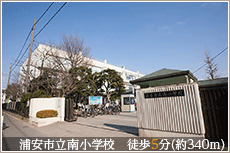 浦安市立南小学校