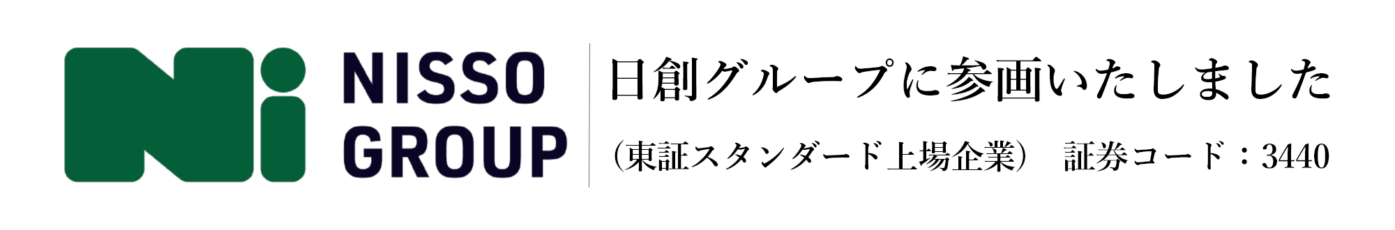 日創グループ