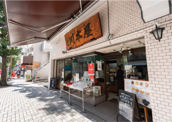 川本屋商店 本店