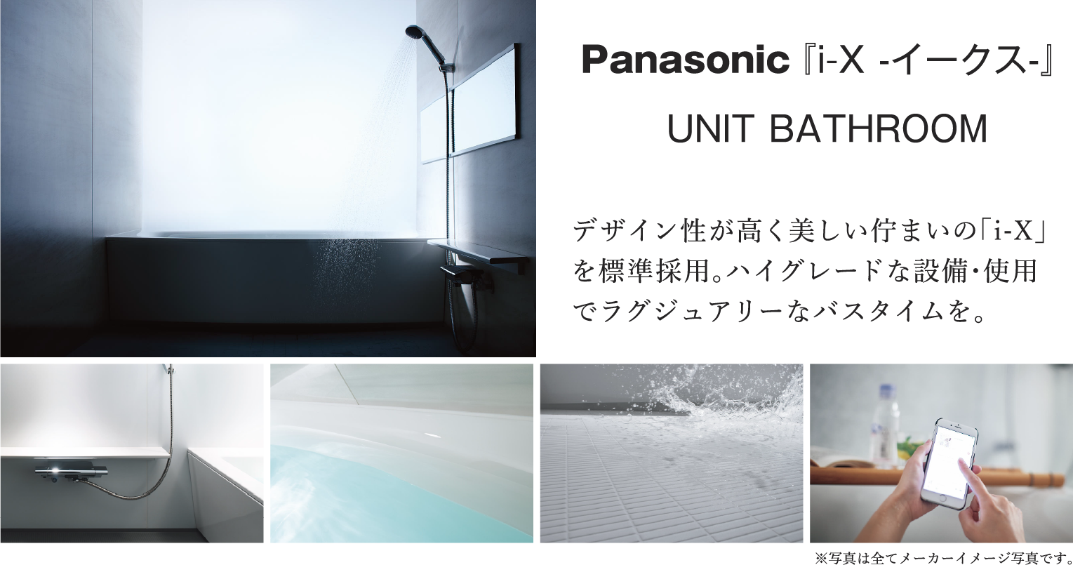 EQUIPMENT｜ベルジェンド横濱いずみ野