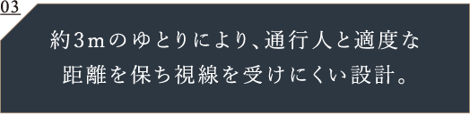 玄関前にもうけたアルコーブが寛ぎの私邸としての佇まいを演出