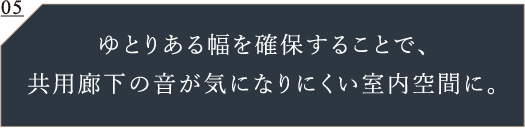 玄関前にもうけたアルコーブが寛ぎの私邸としての佇まいを演出